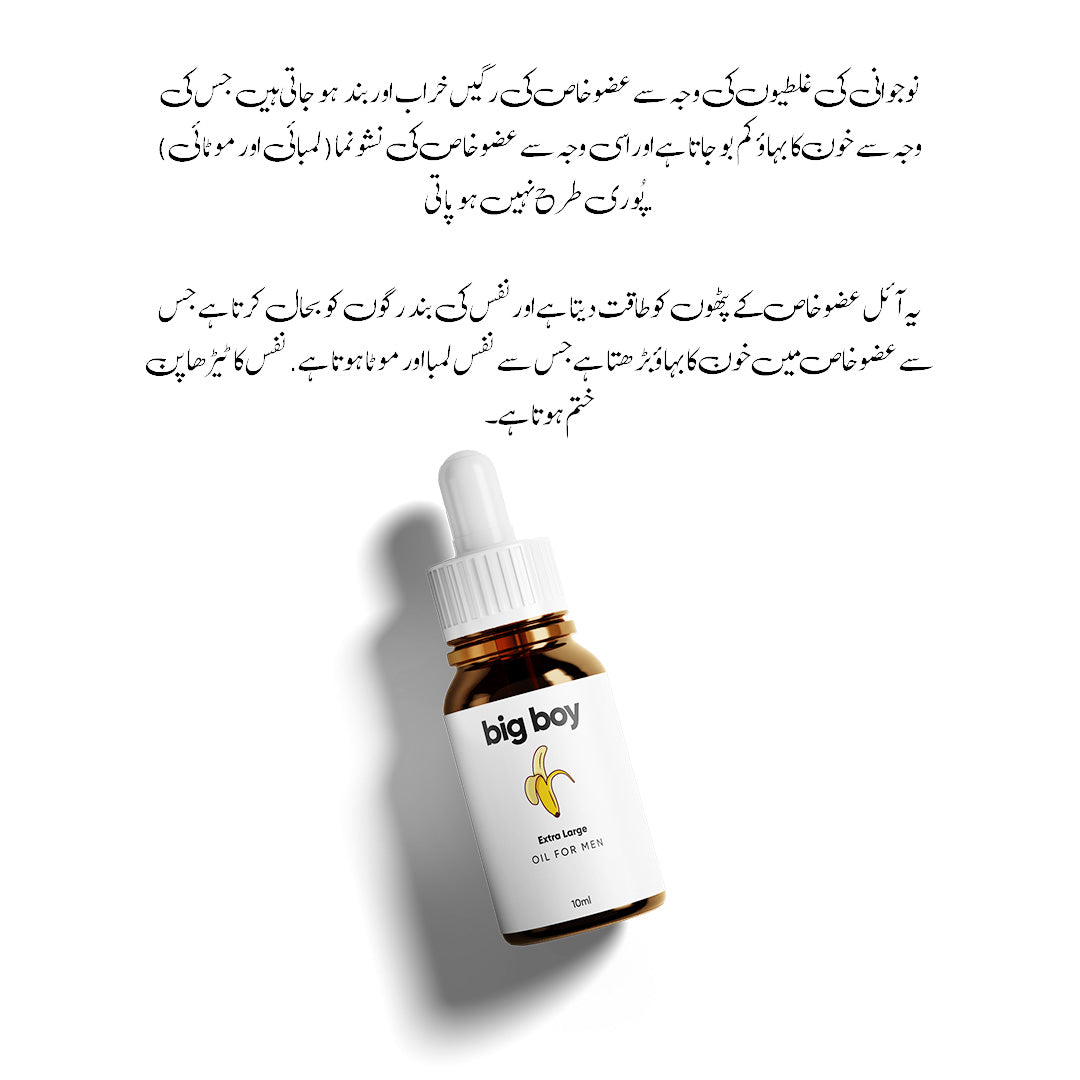 8 Inch Herbal Oil