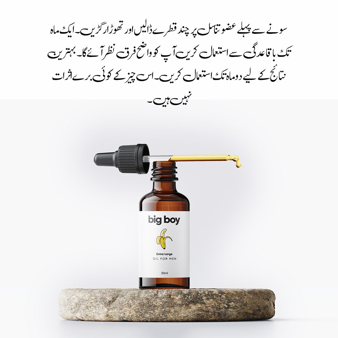 8 Inch Herbal Oil